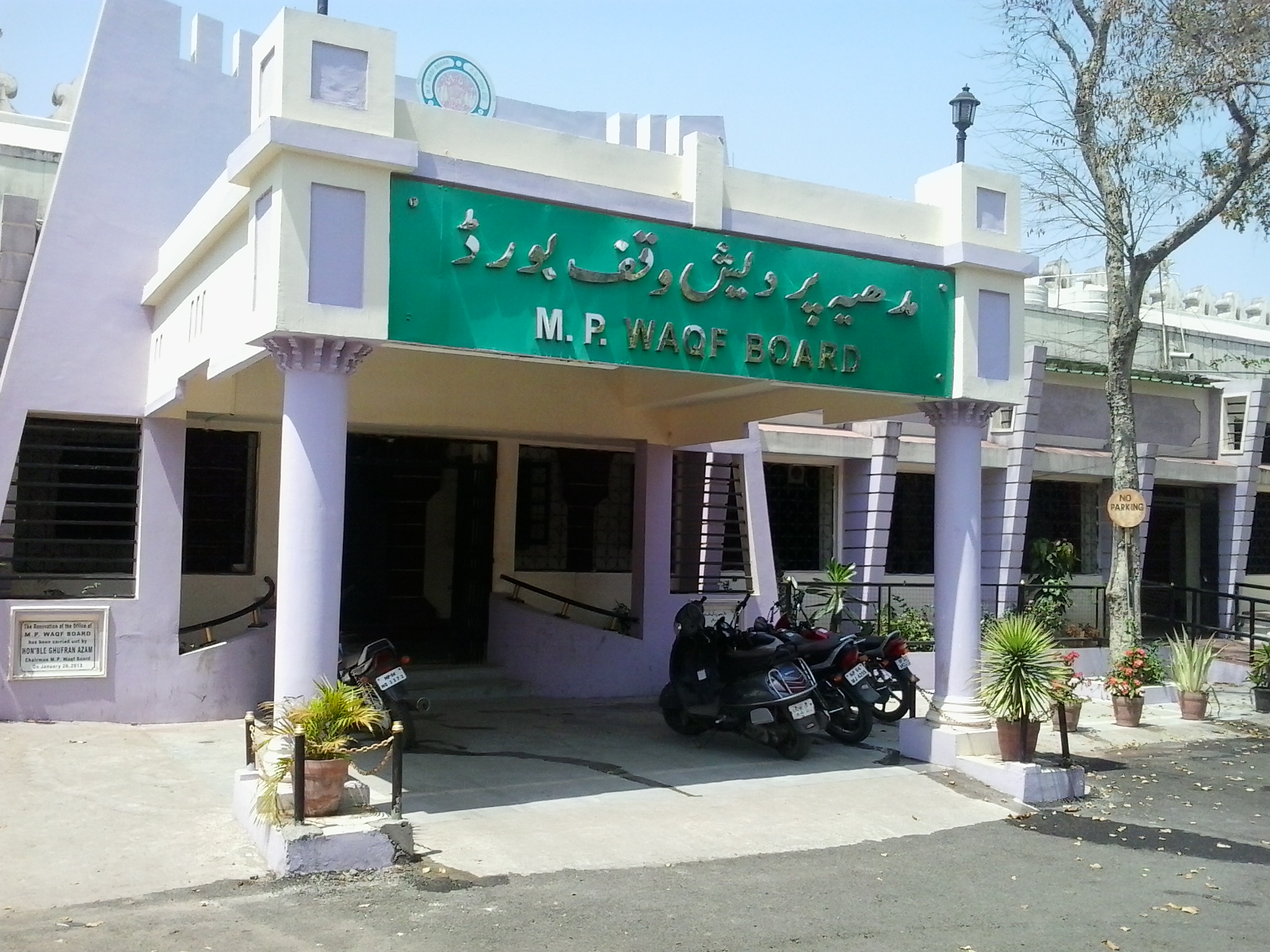 All India State Waqf Board Conference